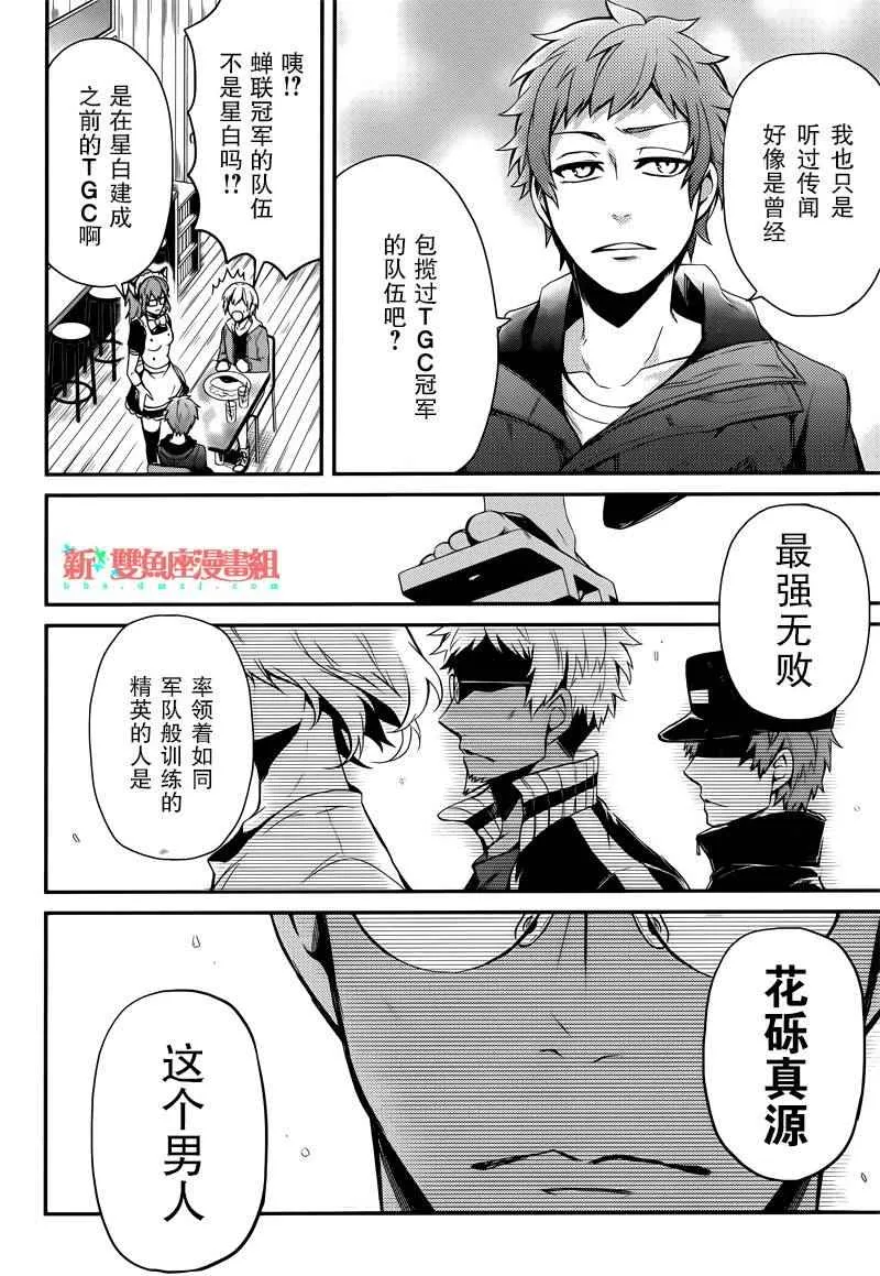 第38话 第6页