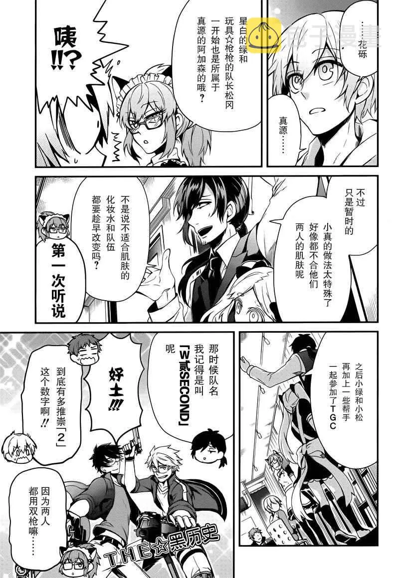 第38话 第7页