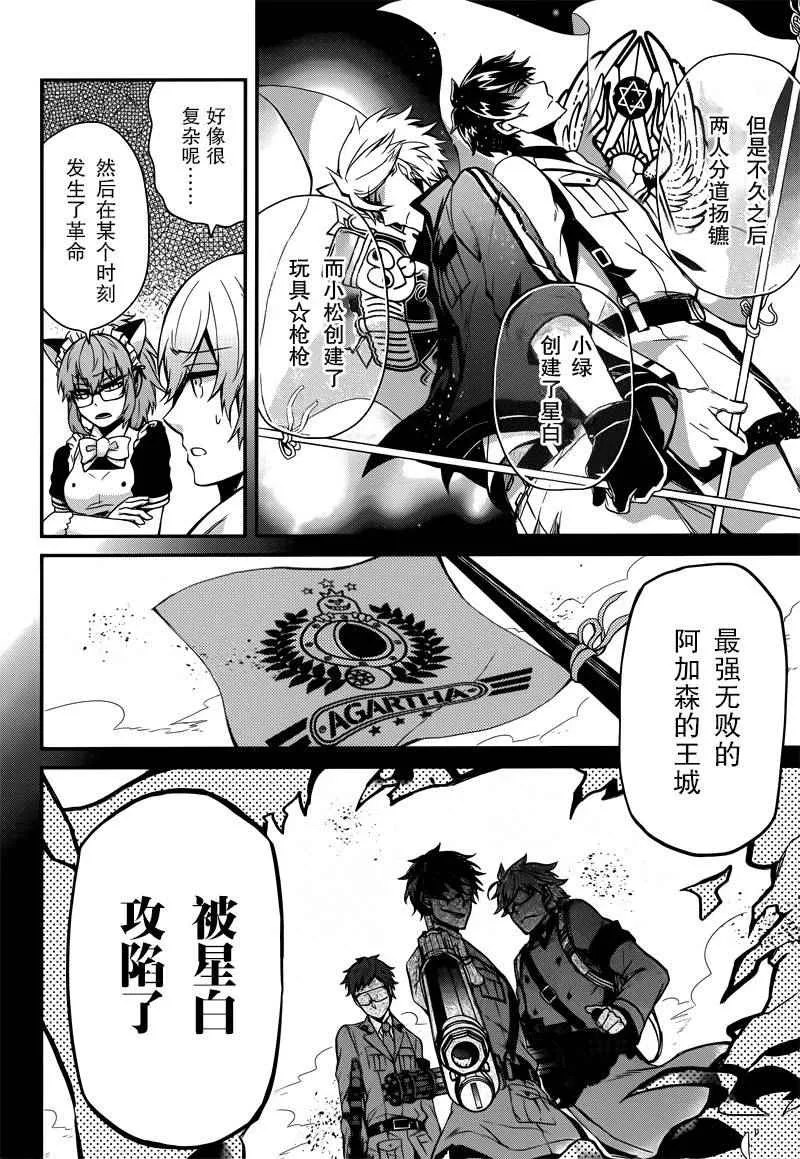第38话 第8页