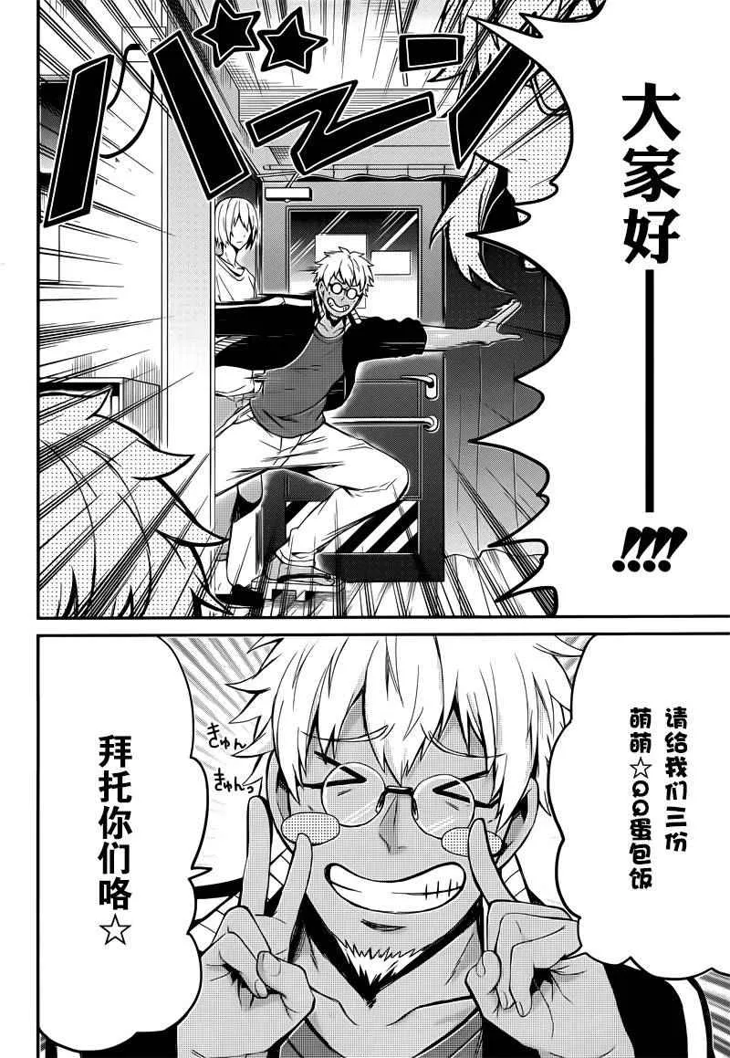 第38话 第10页