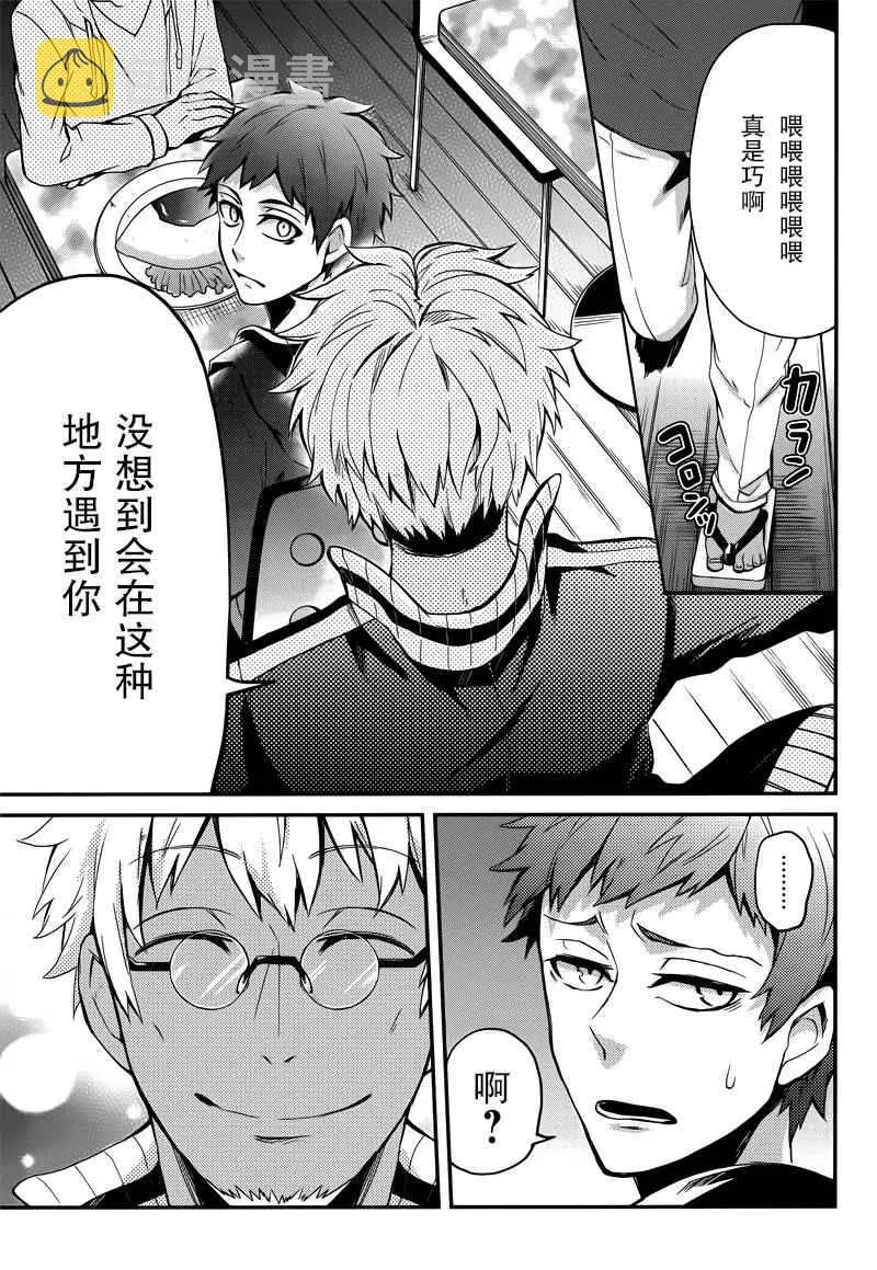 第38话 第13页