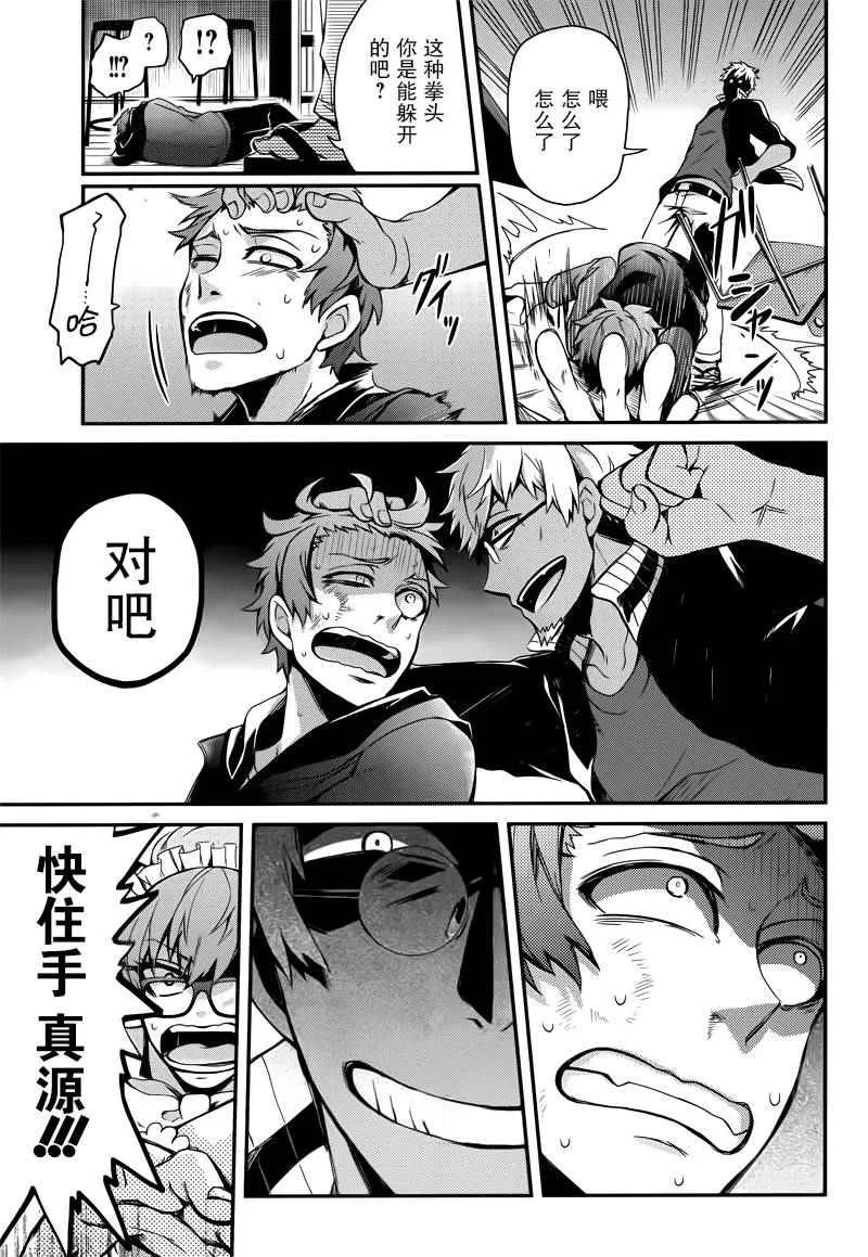 第38话 第15页