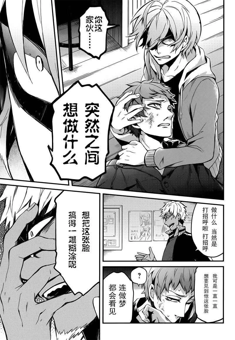 第38话 第17页