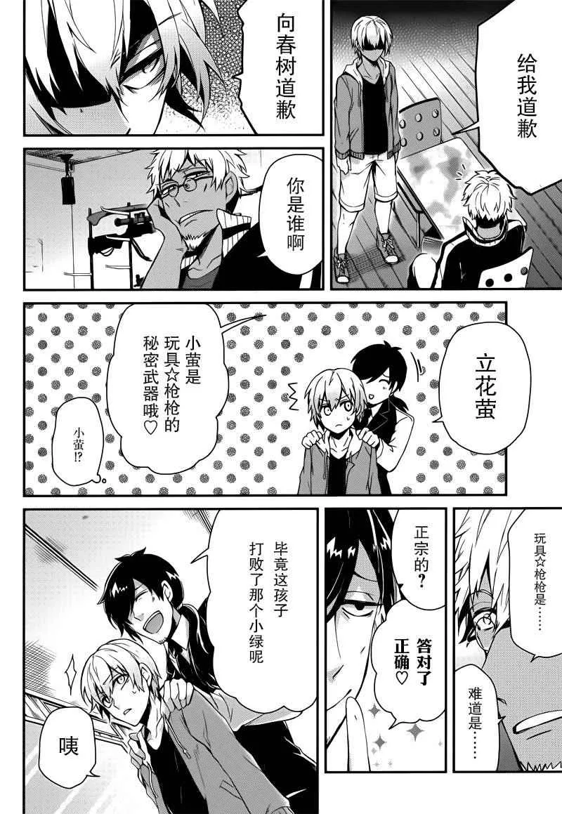 第38话 第20页