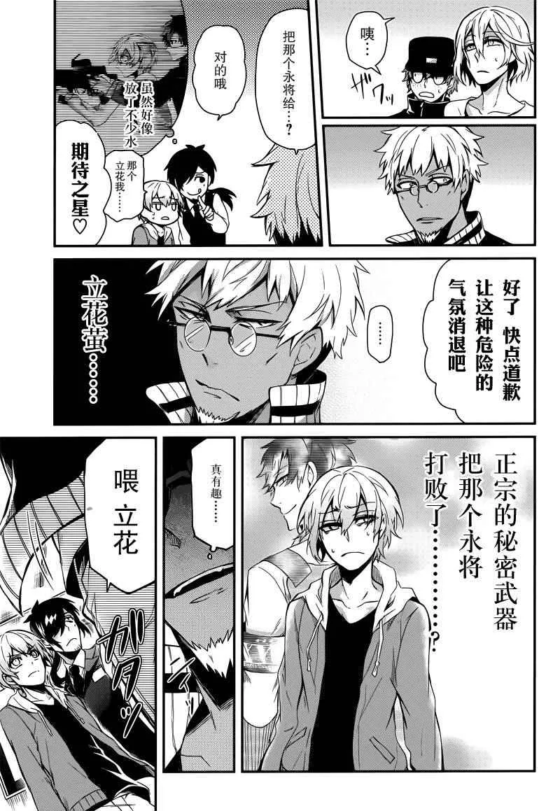 第38话 第21页