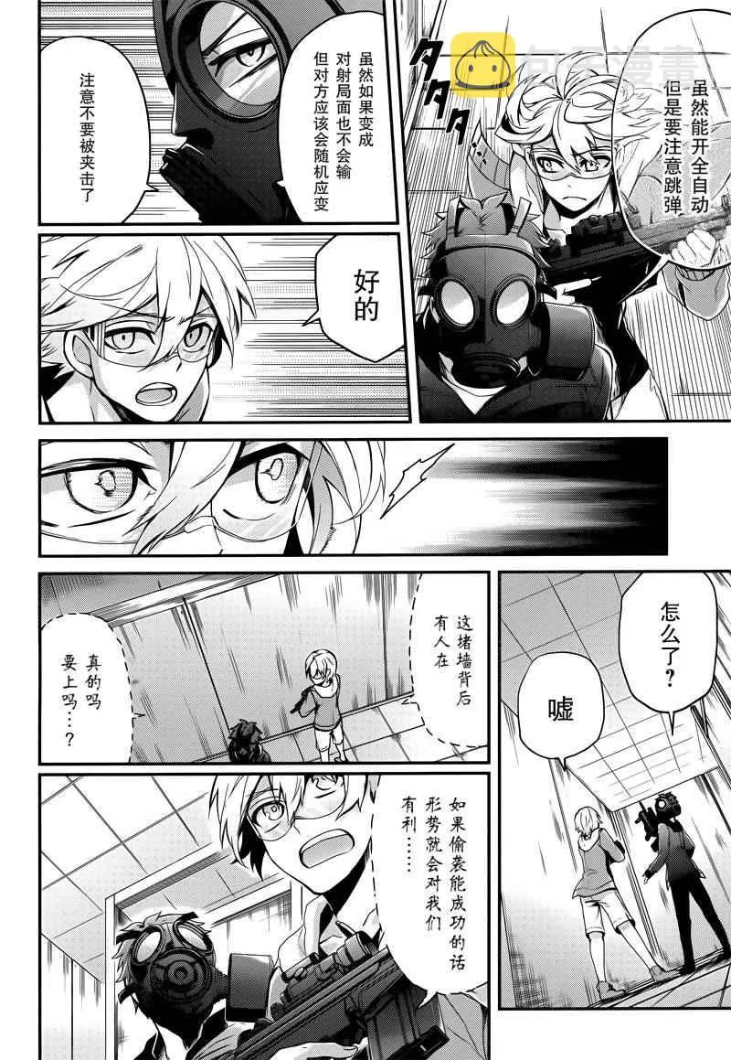 第38话 第30页