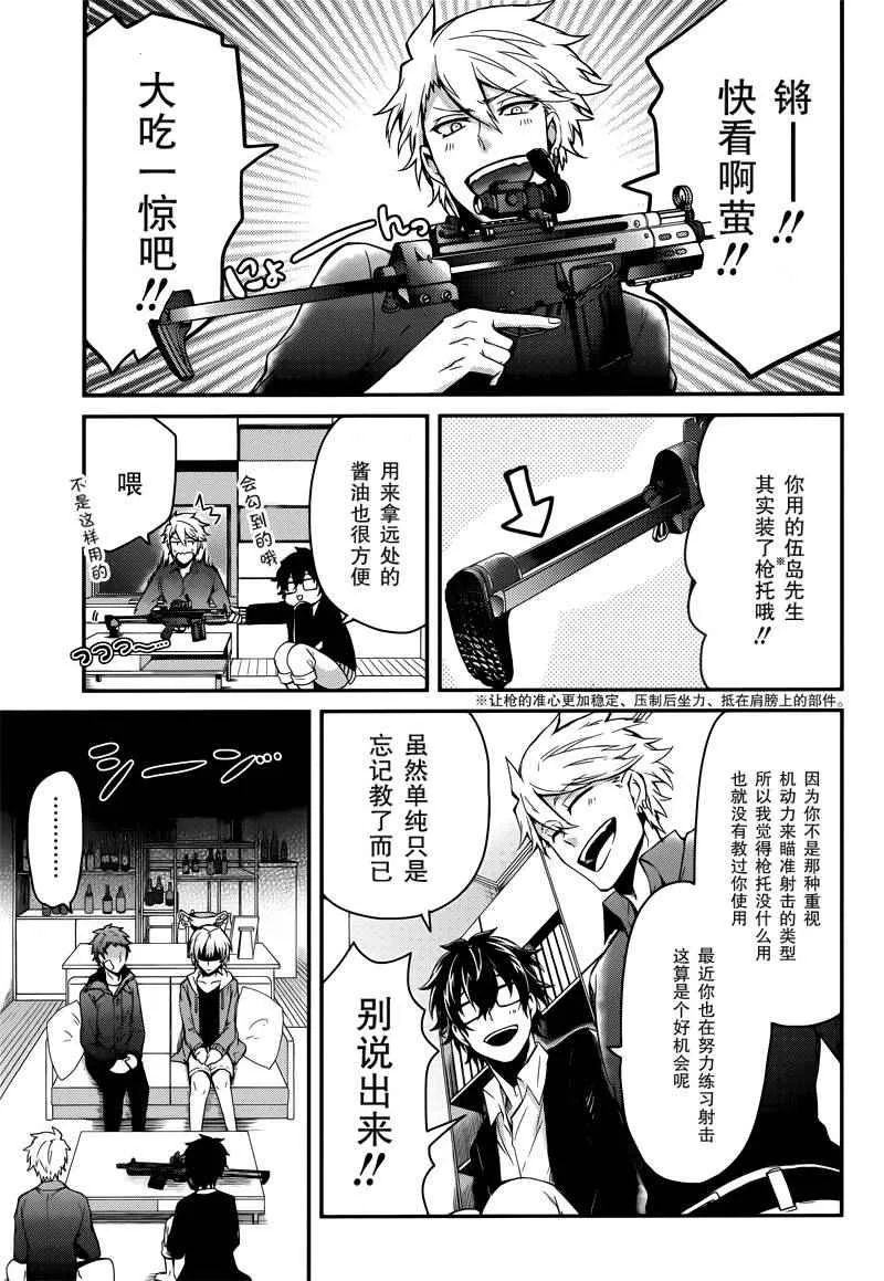 第38话 第45页