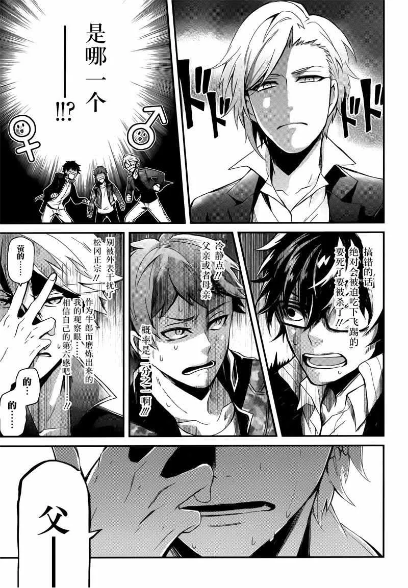 第39话 第21页