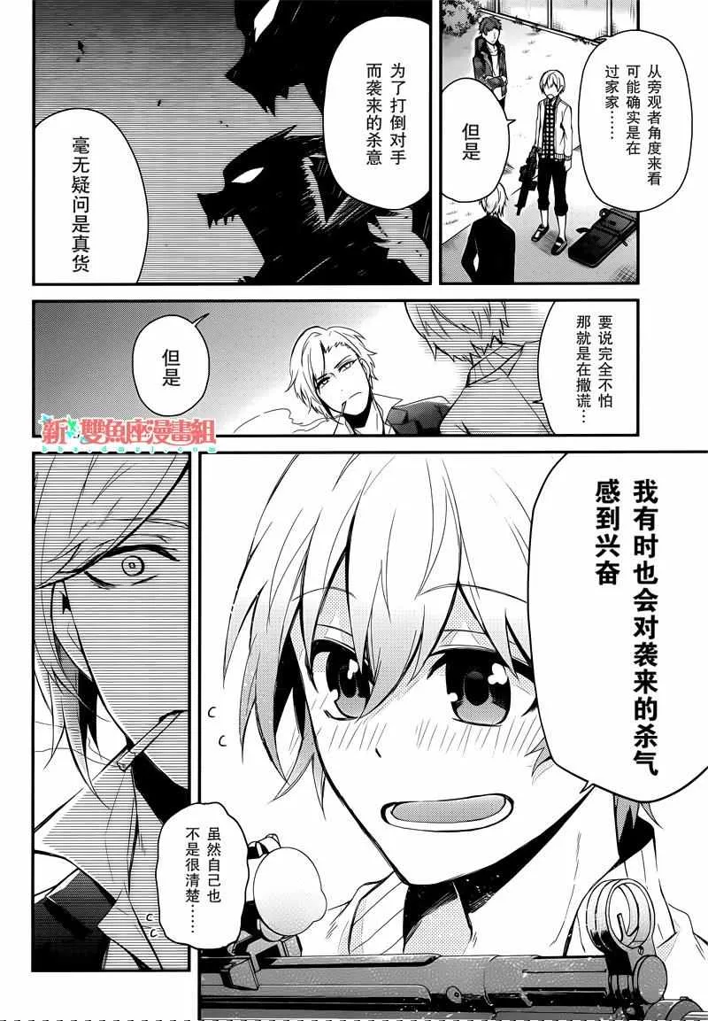 第39话 第32页