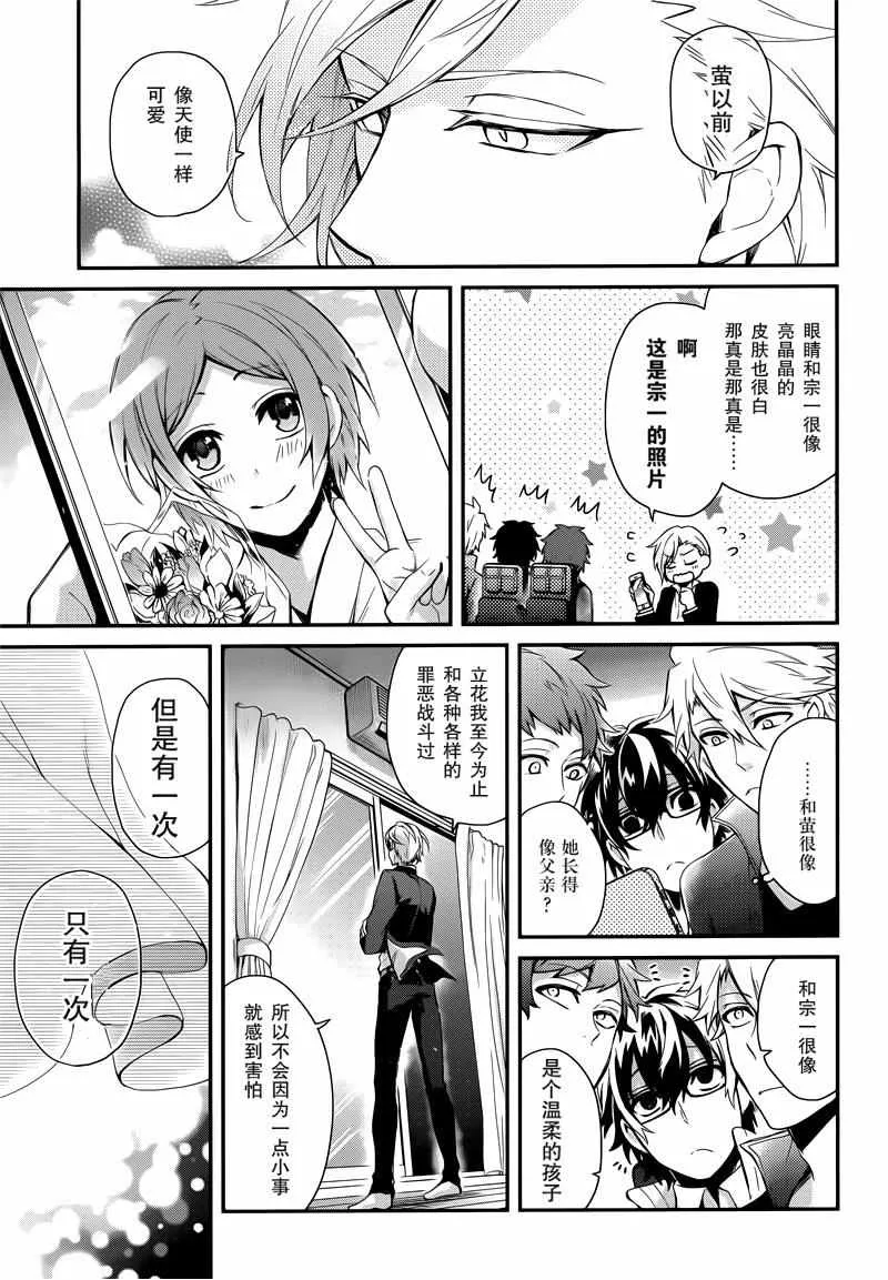 第39话 第37页