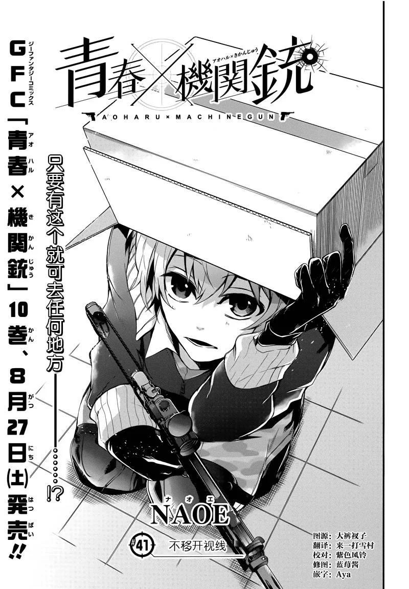 第41话 第1页