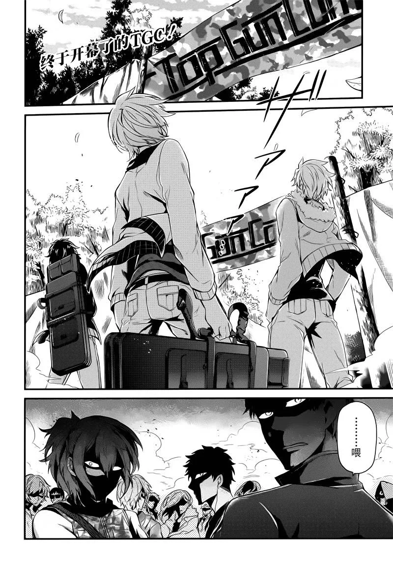 第41话 第2页