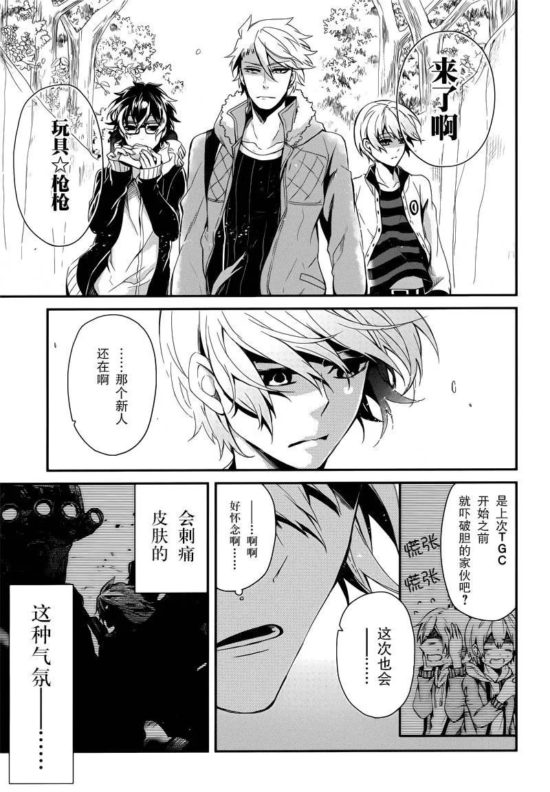 第41话 第3页