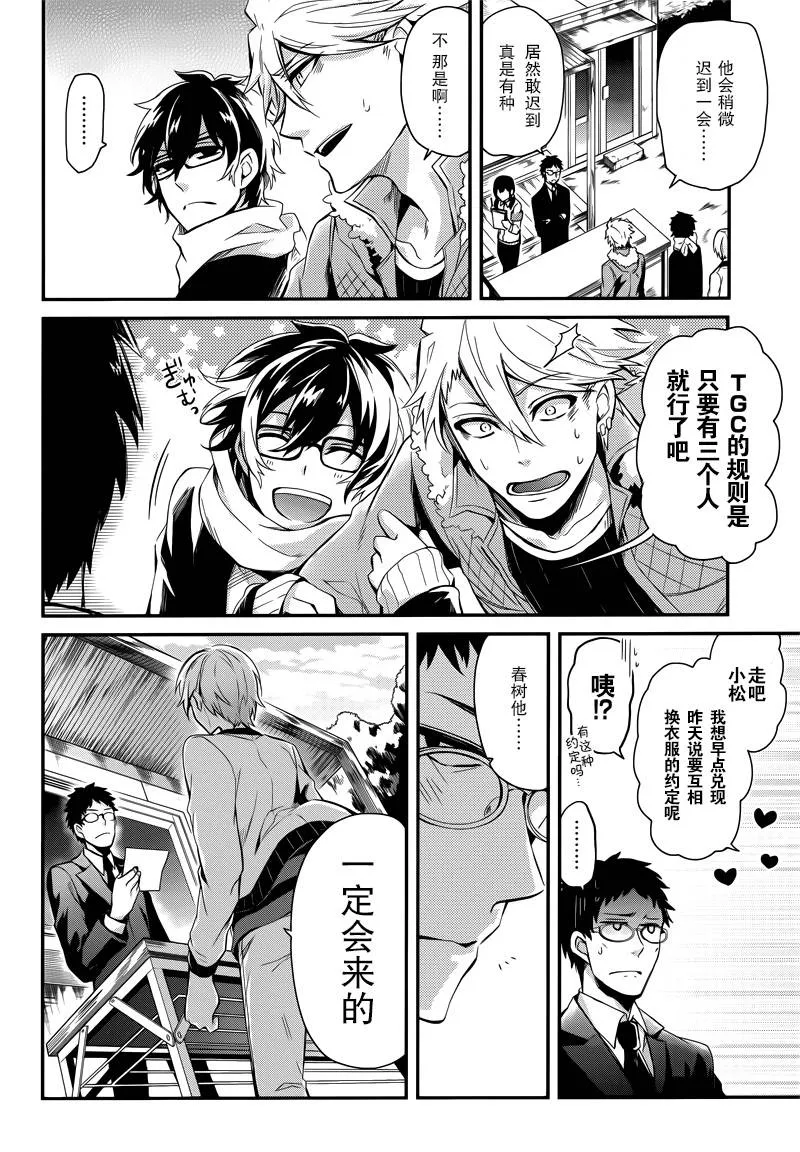 第41话 第6页