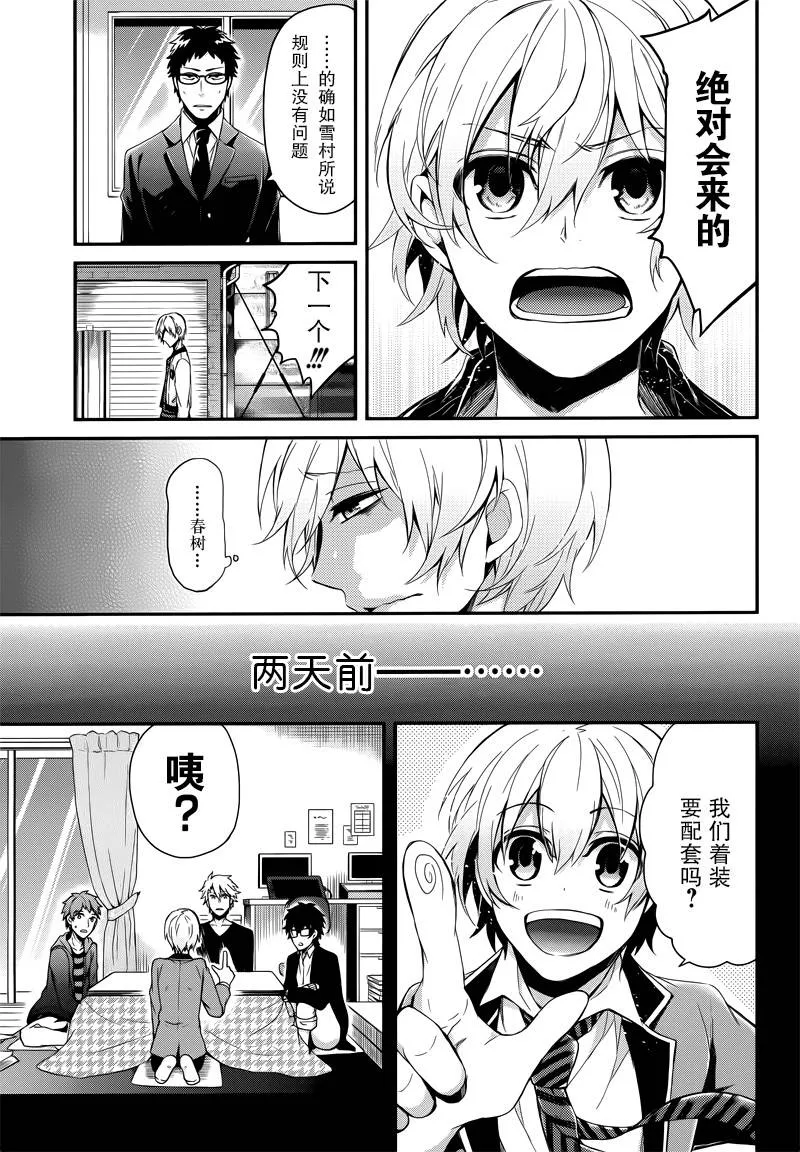 第41话 第7页