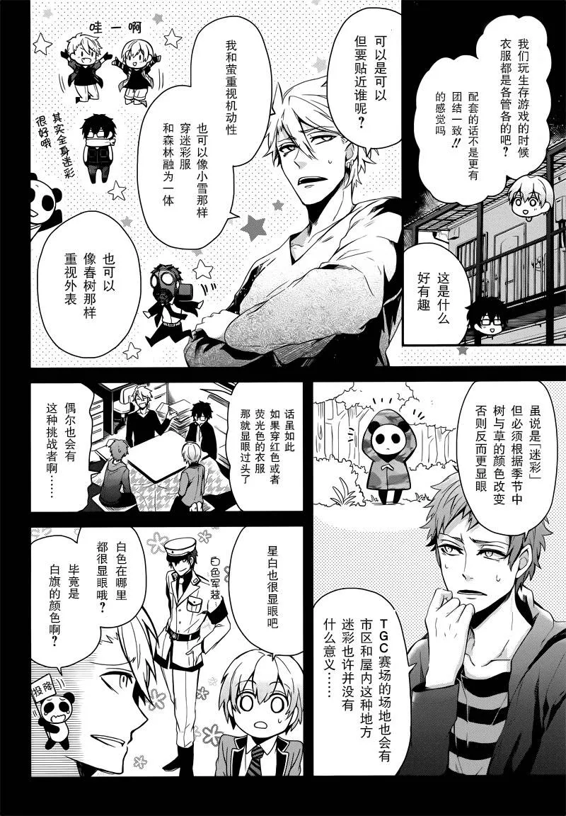 第41话 第8页