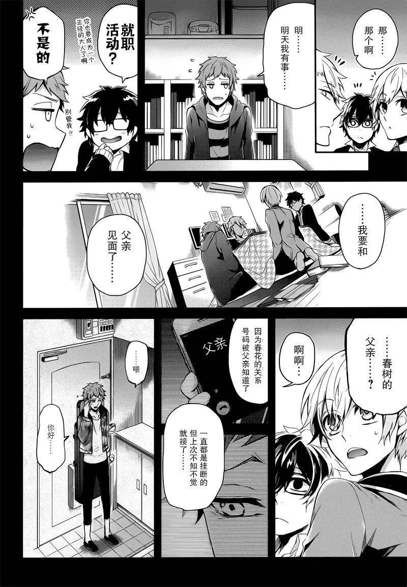 第41话 第12页