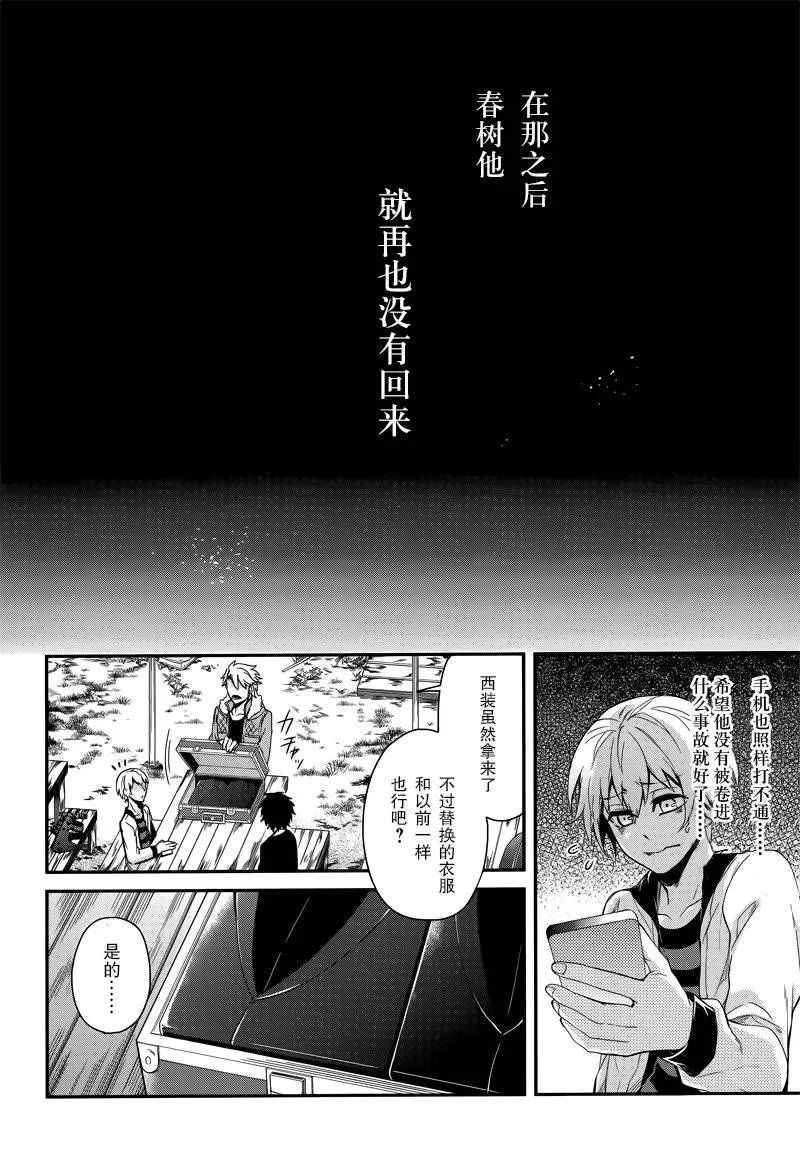 第41话 第16页