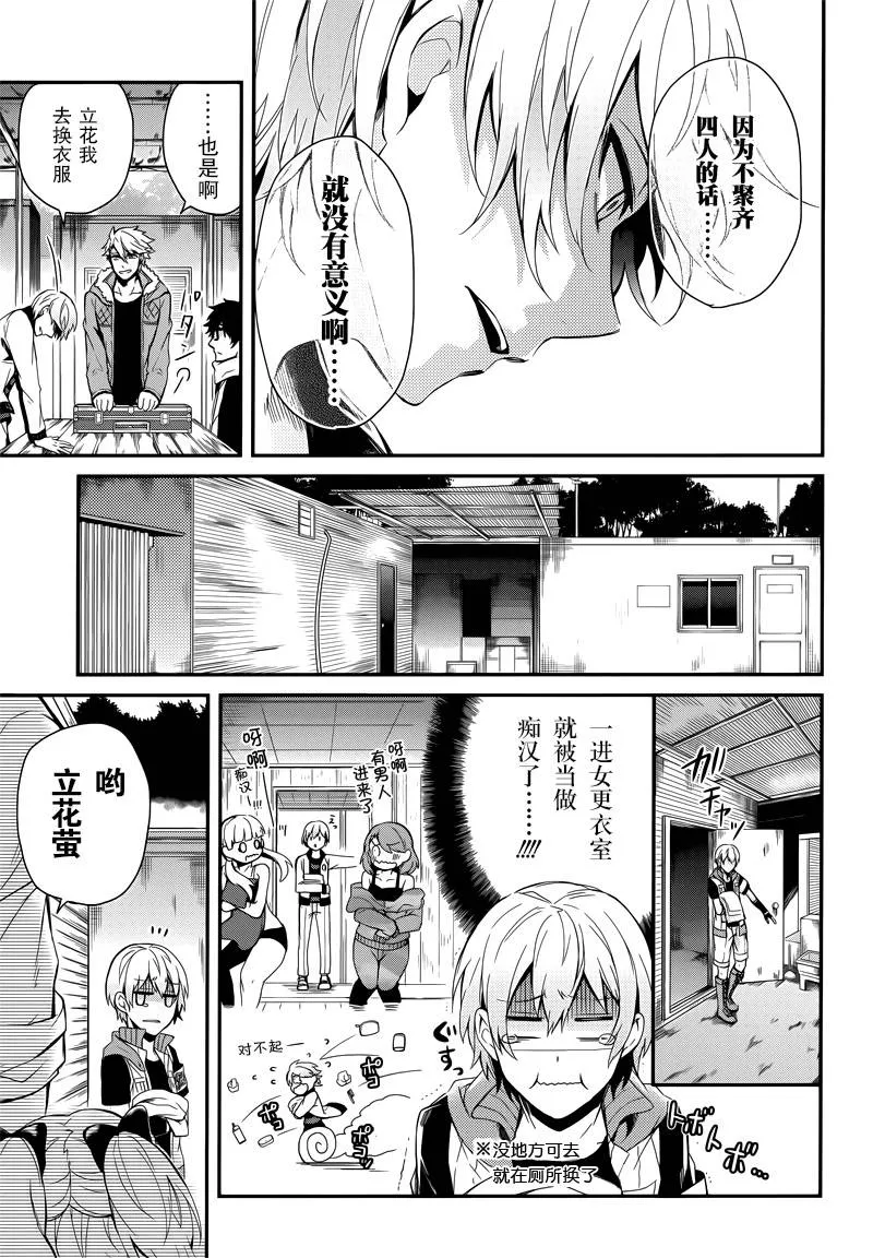 第41话 第17页