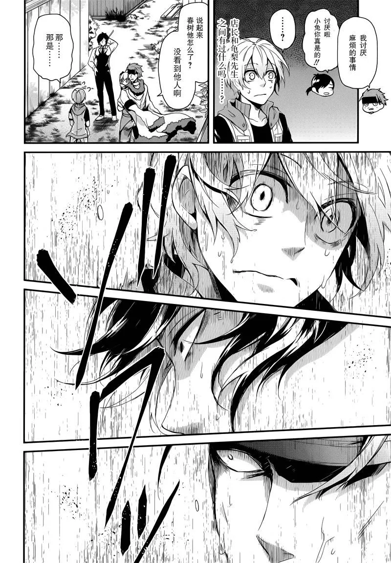 第41话 第20页