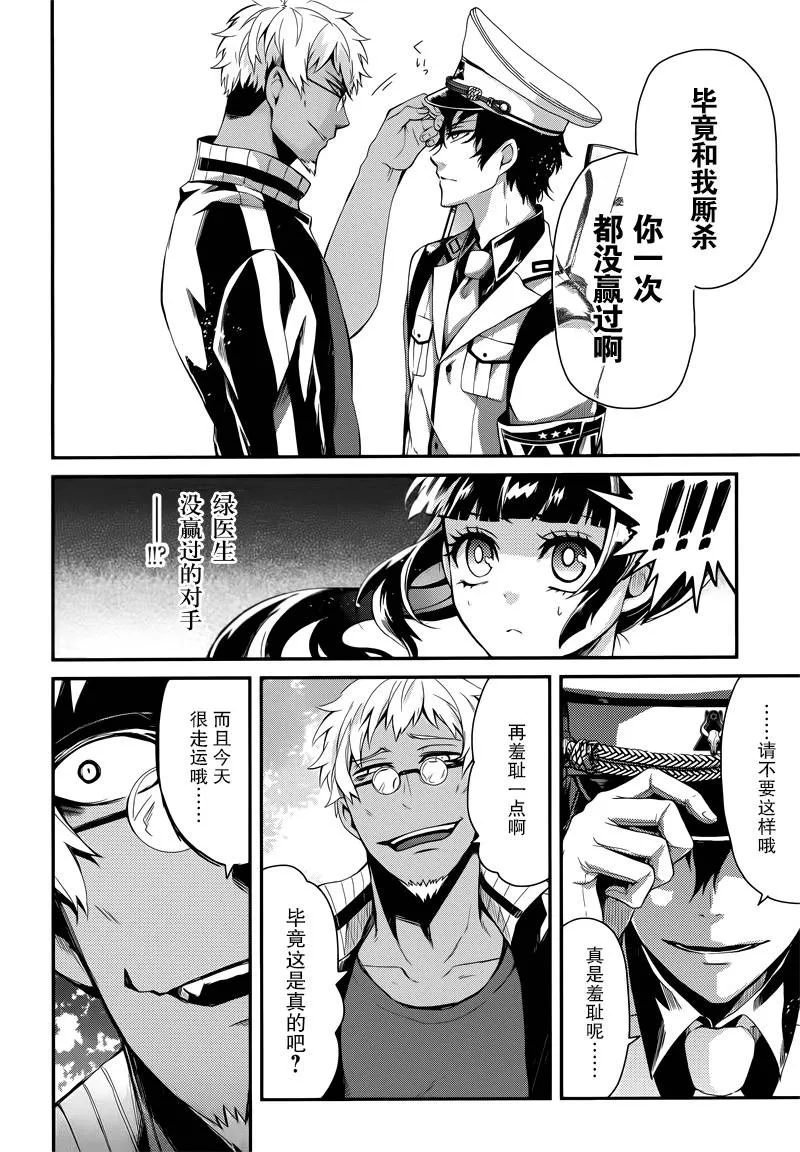 第41话 第25页
