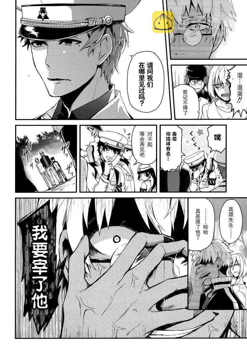 第41话 第27页