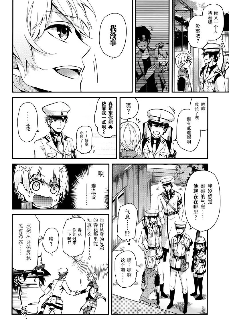 第41话 第29页