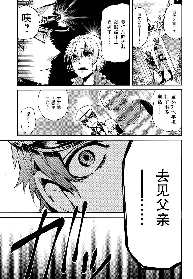 第41话 第30页