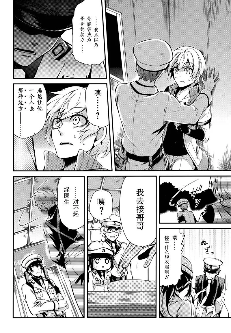 第41话 第31页