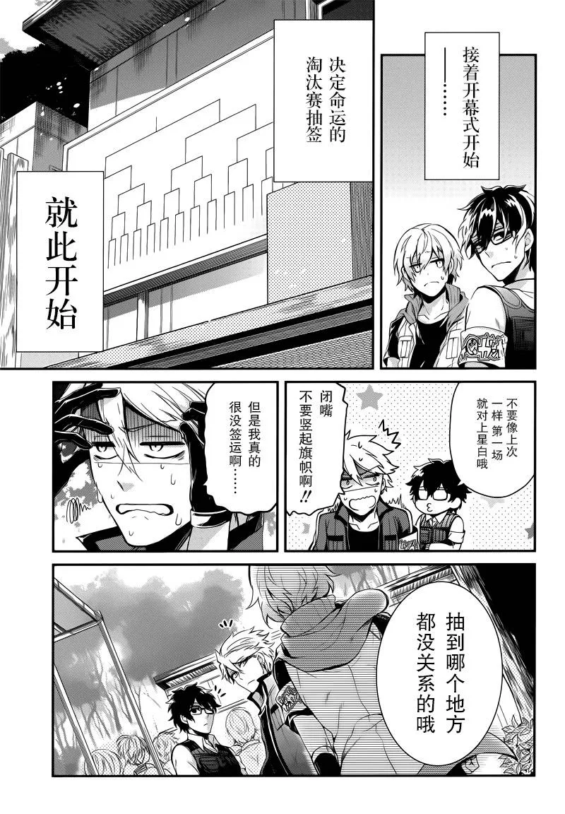 第41话 第38页