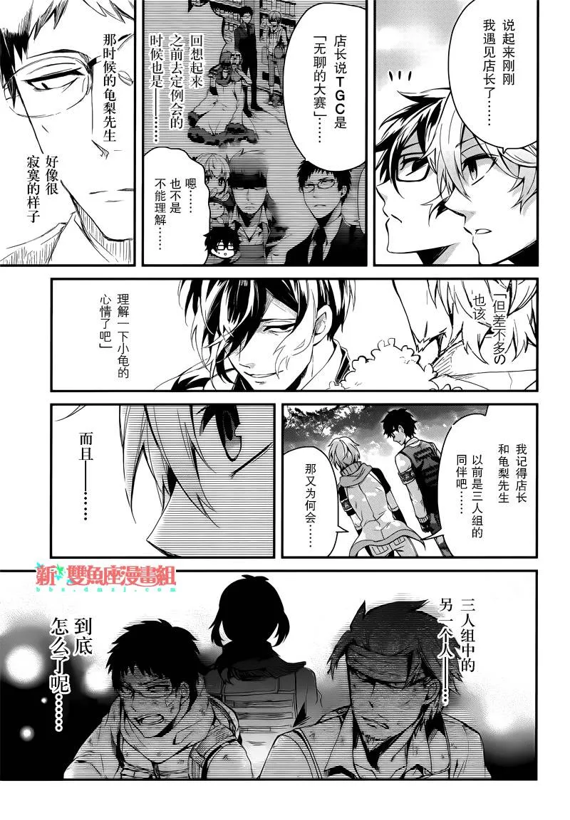 第41话 第40页
