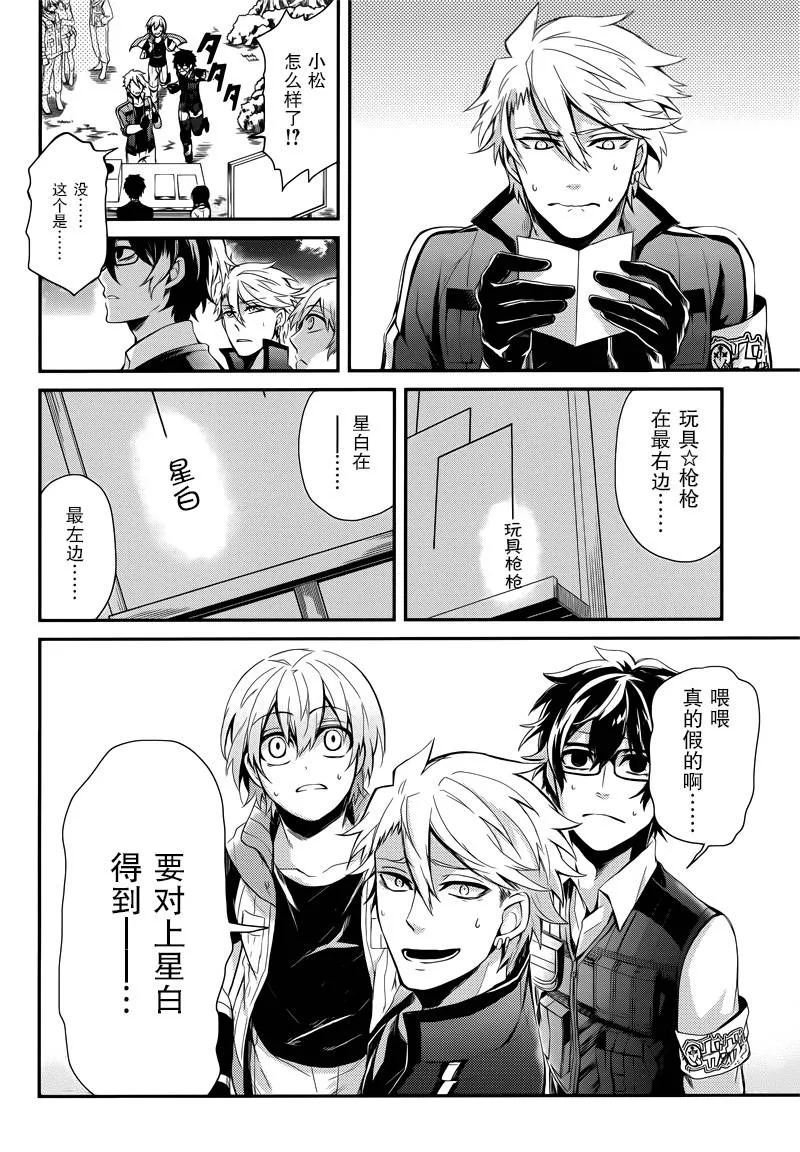 第41话 第41页