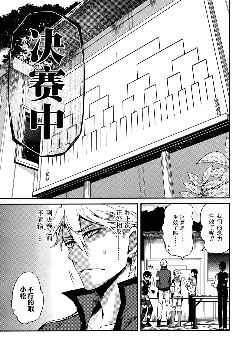 第41话 第42页