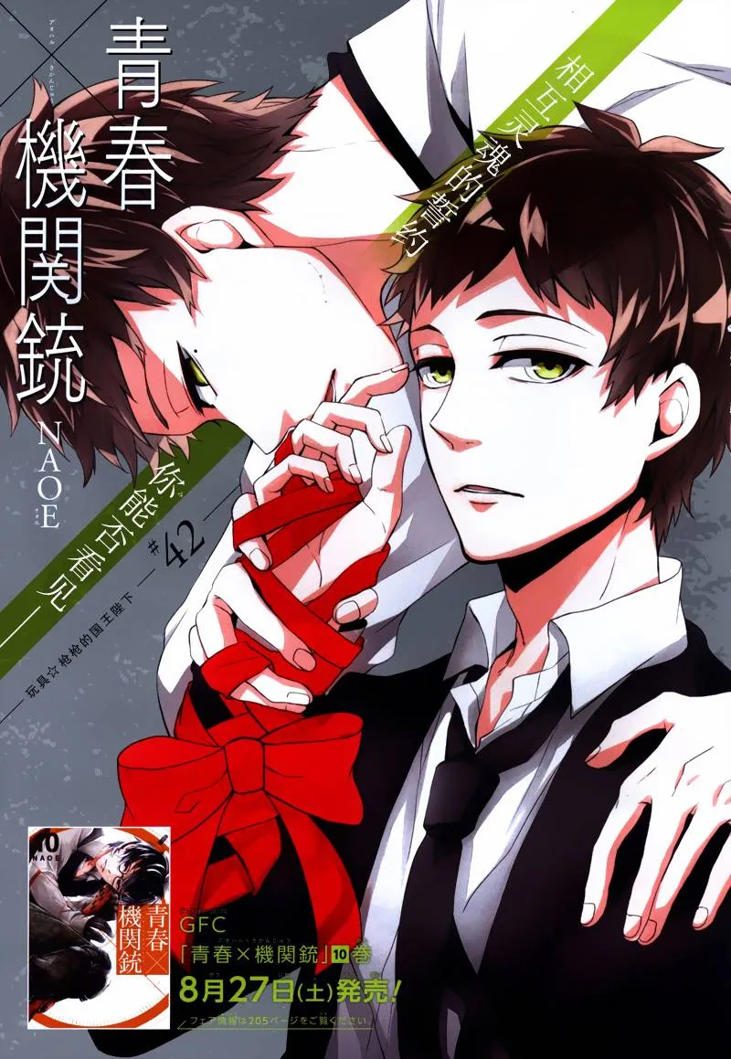 第42话 第2页