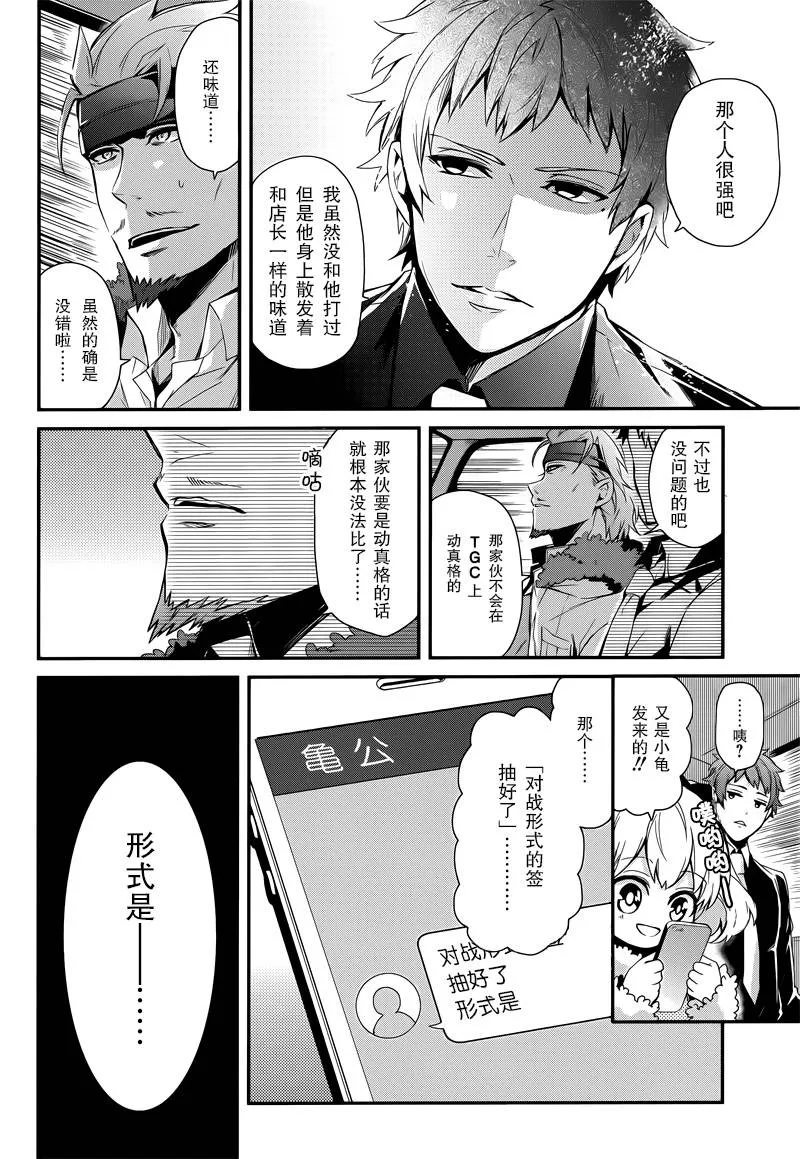 第42话 第4页