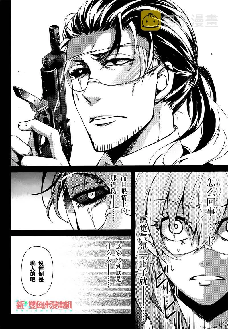 第44话 第14页