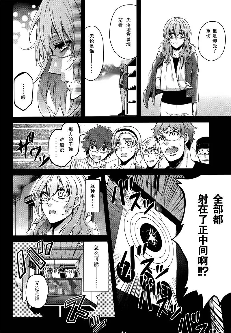 第44话 第16页