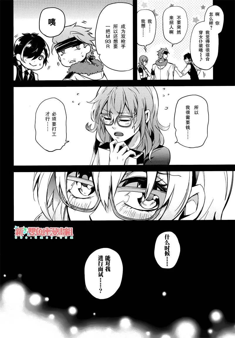 第44话 第20页