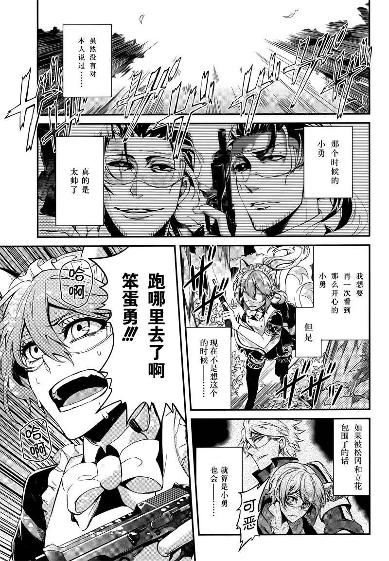 第44话 第21页