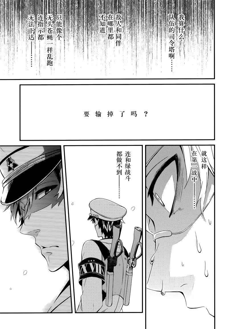 第44话 第25页