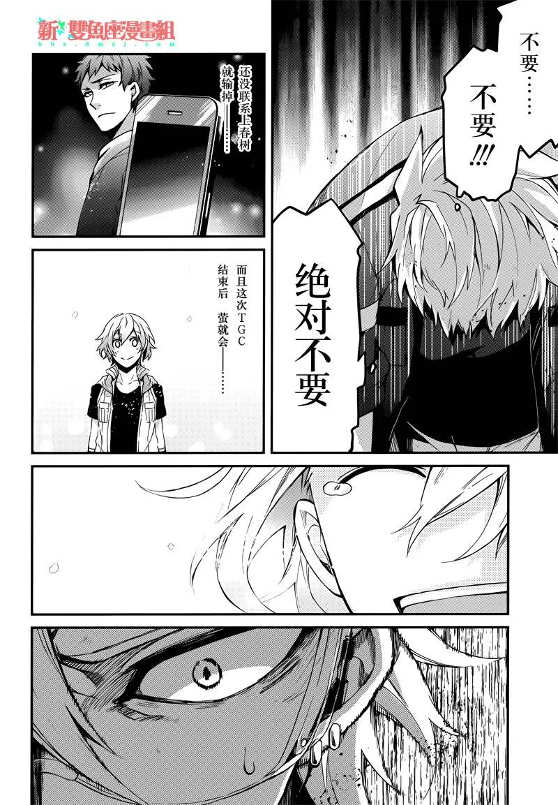 第44话 第26页