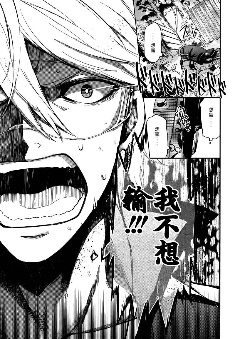 第44话 第27页