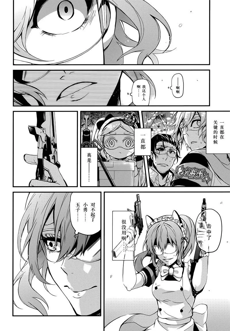 第44话 第36页