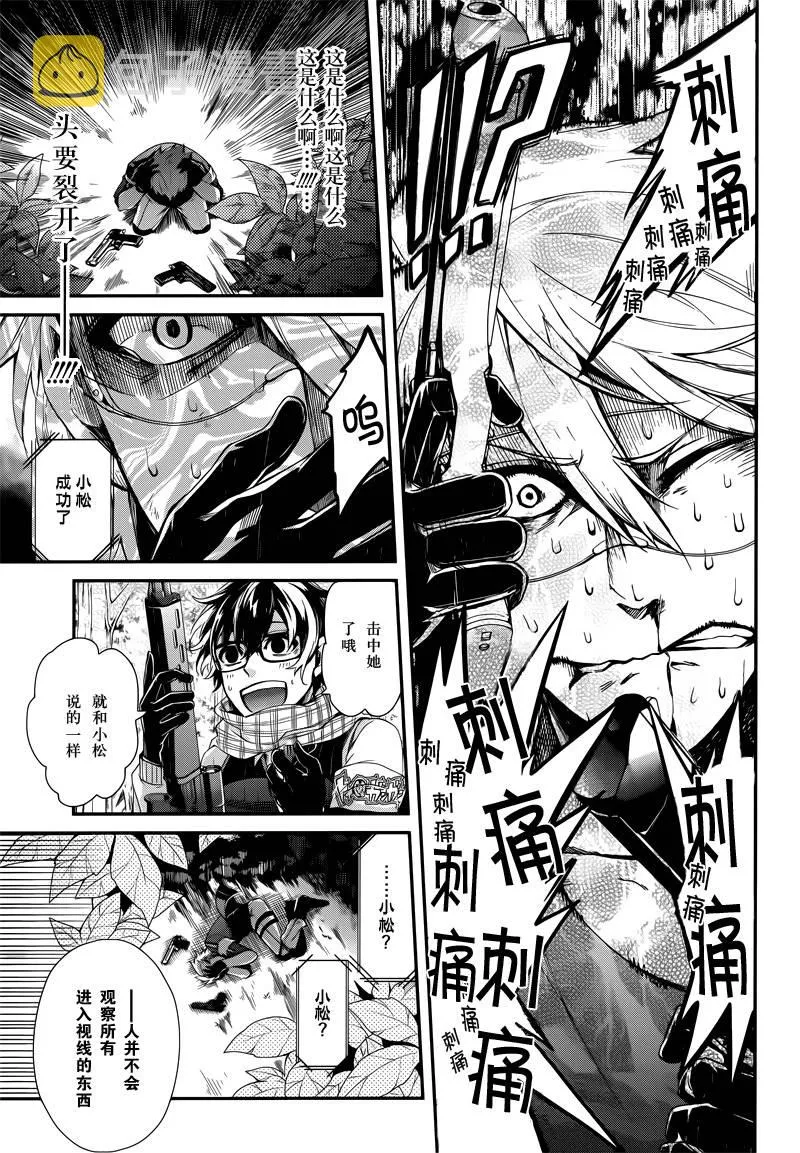 第44话 第39页