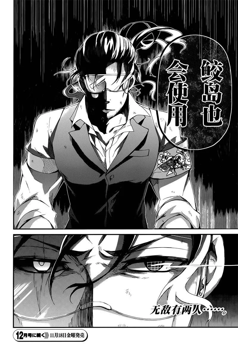 第44话 第42页