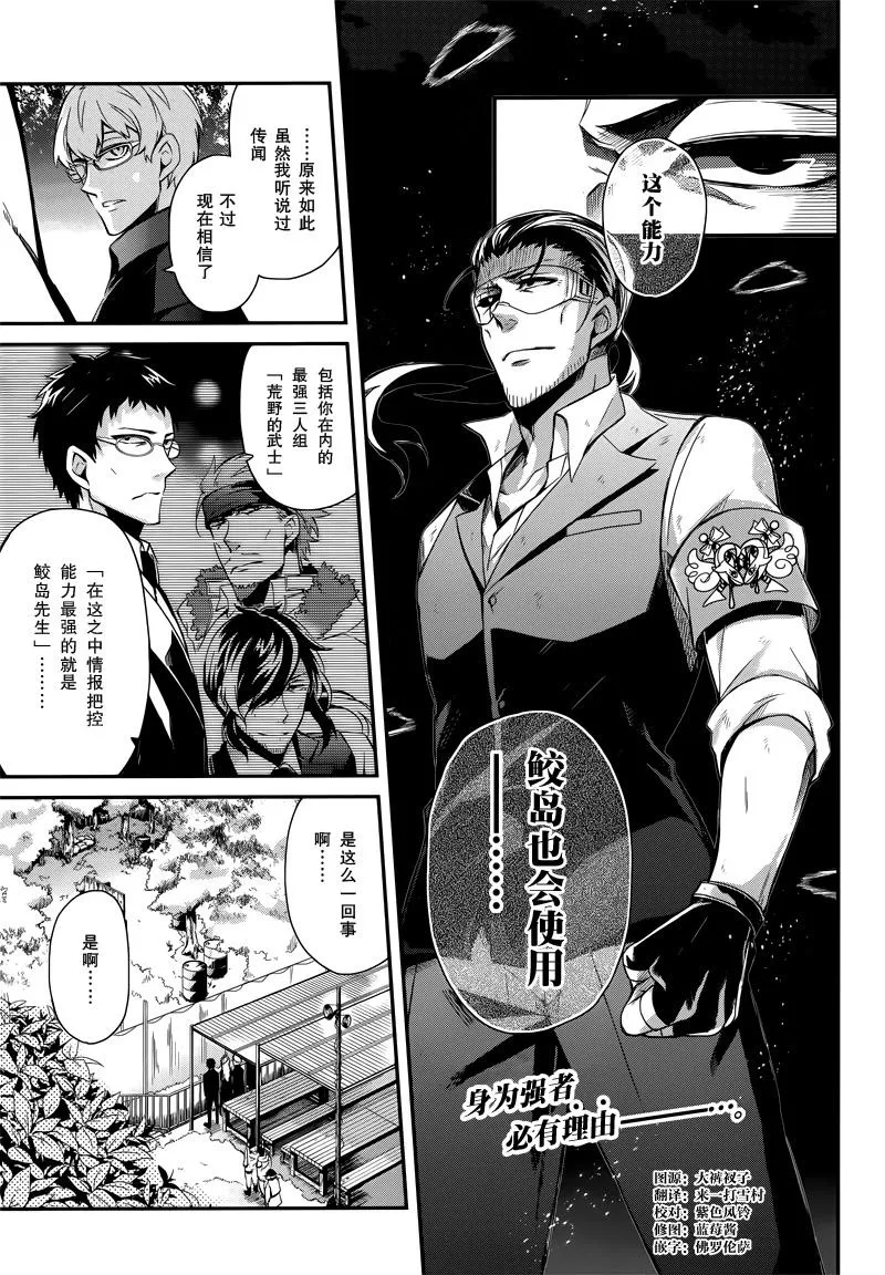 第45话 第2页