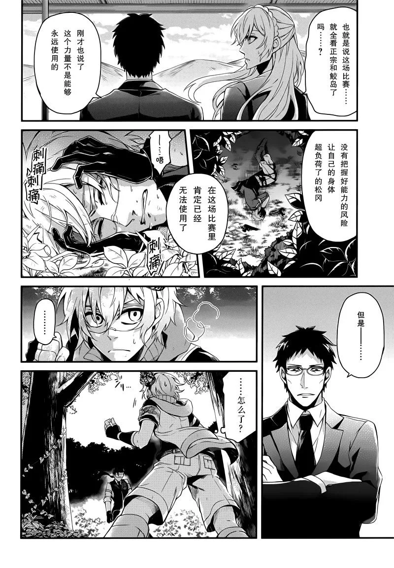 第45话 第3页