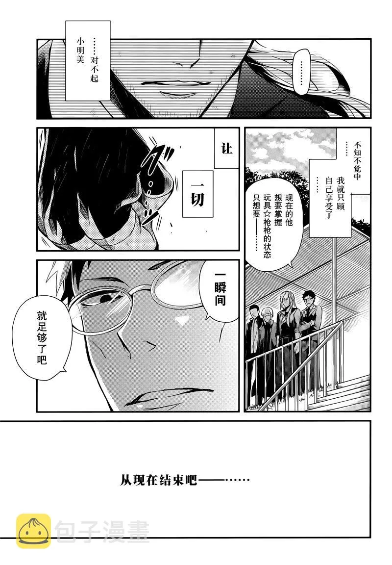 第45话 第4页