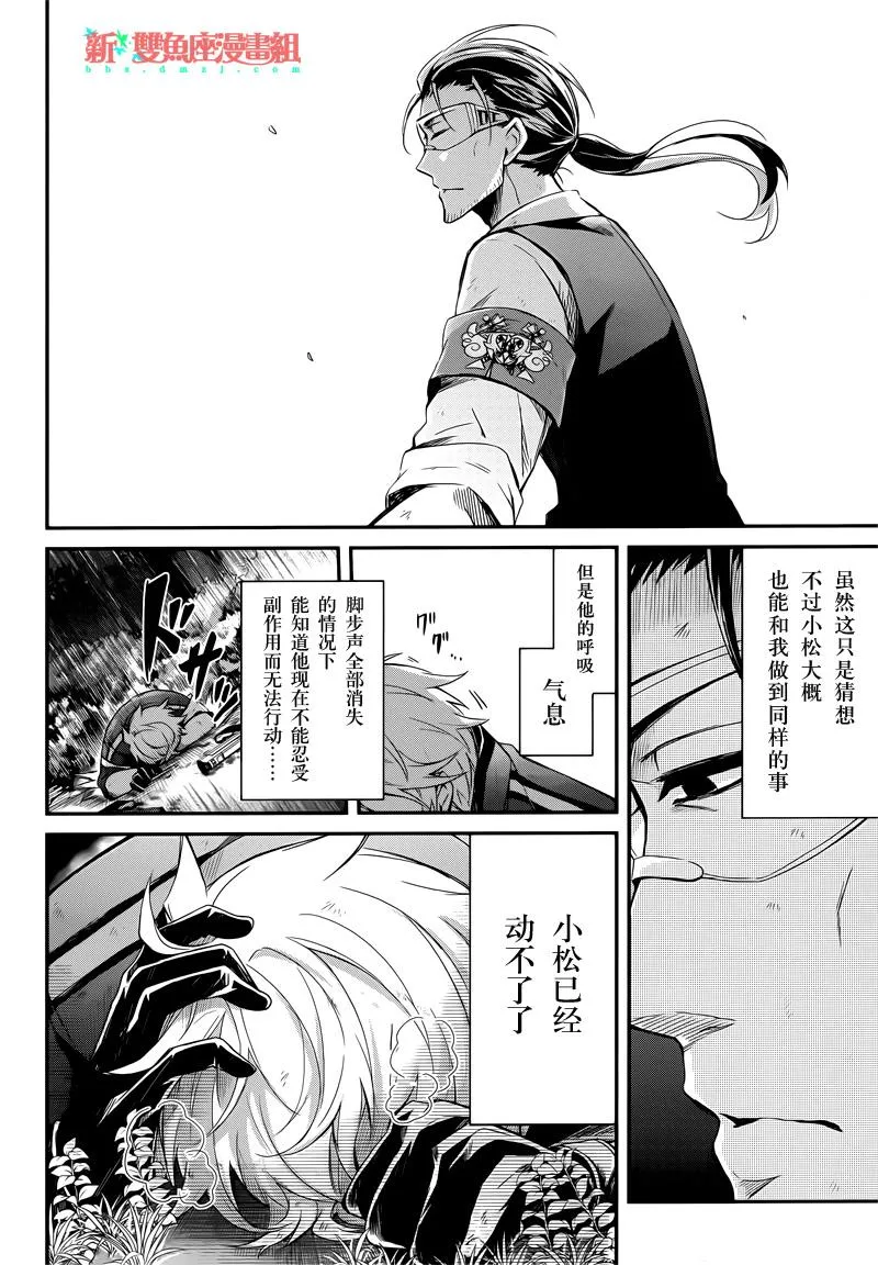 第45话 第5页