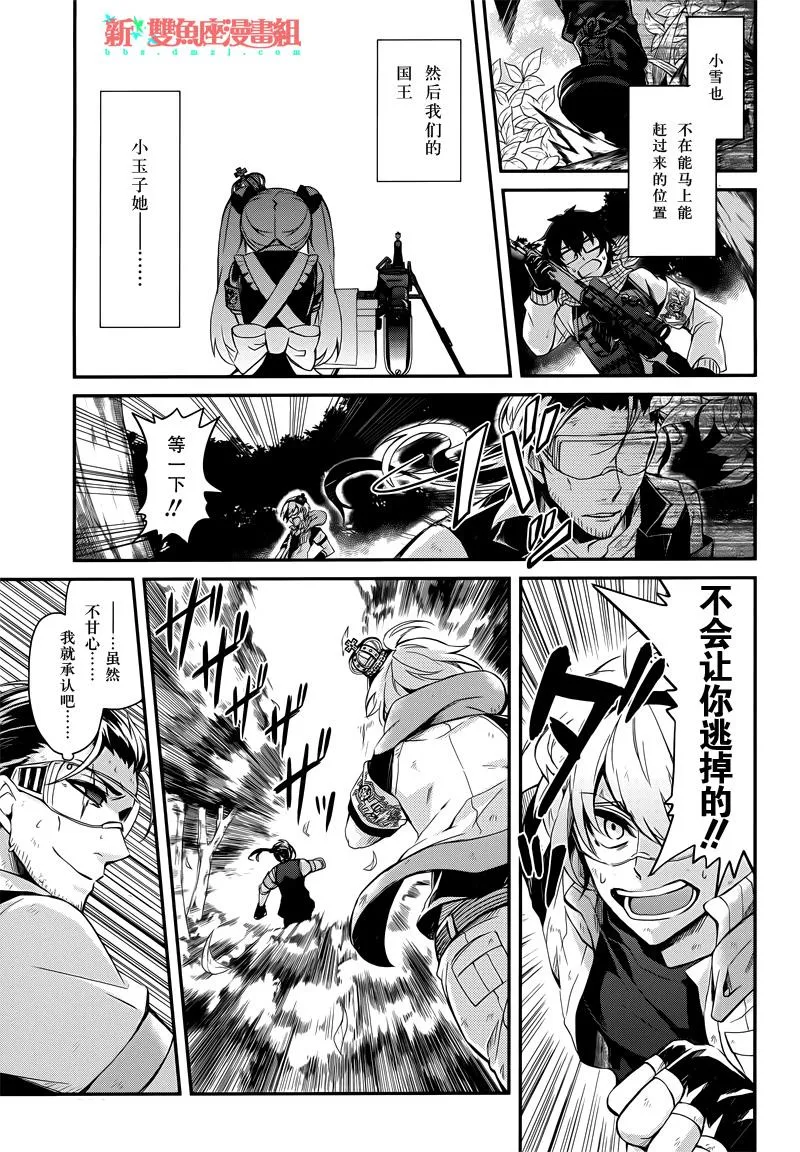 第45话 第6页